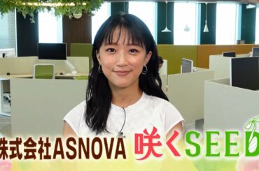 咲くＳＥＥＤ～スタートアップ　成功の種～　社会課題を解決　足場レンタルとは　2022/9/5 OA
