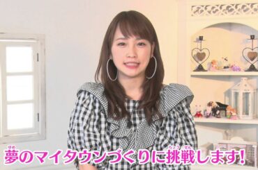 【おはスタ】川栄李奈ちゃんのスペシャル予告動画！【シルバニアファミリー特別企画】