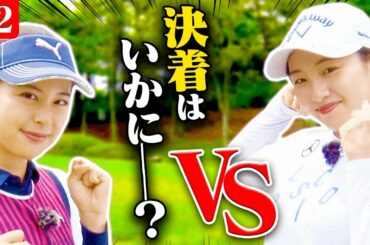 【驚愕】そのパット入れるの！？三浦桃香VS阿部桃子の超ハイレベルな戦い！果たして勝利を手にしたのは・・・！【#2】【宮里藍サントリーレディスオープン】