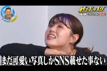 【ドッキリGP】秒速のドッキリ。井口綾子,話題の暗闇エクササイズ中に東野の顔