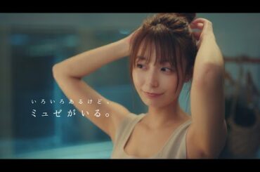 宇垣美里“涙の演技”に初挑戦！ 美容脱毛サロン「ミュゼプラチナム」新CM【メーキング】