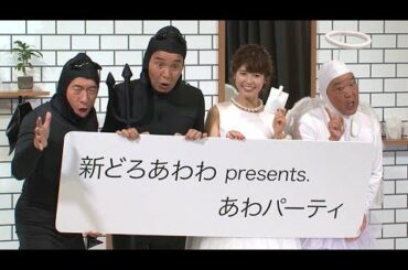 新婚の神田愛花、夫・日村は「座っているだけで面白い」