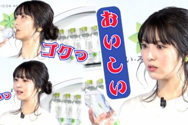 浜辺美波、CM撮影秘話「ゴクっ、プハっーと飲んだ！」　『い・ろ・は・す 天然水』新ボトル