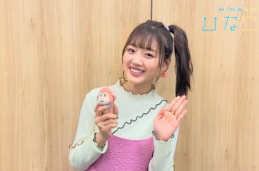 日向坂46 佐々木美玲 「ひなこい」×ドラマ「ぴーすおぶけーき」コラボ記念コメント