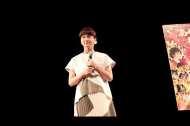 多部未華子さん登壇！『あやしい彼女』名古屋舞台挨拶REPORT