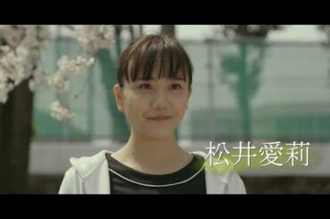 松井愛莉が映画初主演で自分を取り戻していく主人公に／映画『癒しのこころみ～自分を好きになる方法～』予告編