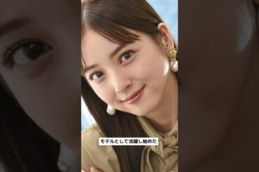 佐々木希の最終学歴は？金足農高には通ってたの？ #shorts