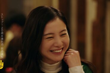 吉高由里子のナレに乗せて映画の飲食店名シーンよみがえる　高倉健さん、いかりや長介さん、香取慎吾ら登場　サントリー新CM