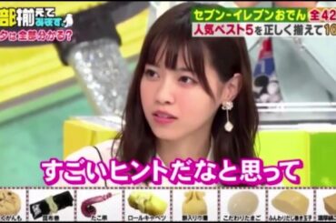 山ちゃんに冷たい対応ばっかりする西野七瀬さん