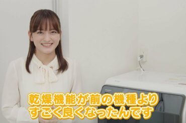 私がおすすめします。（ドラム式乾燥洗濯機　ES-W114）by公認セレ女　さきてぃ