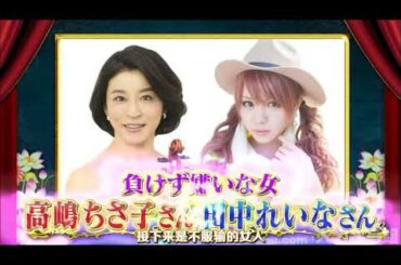 【1周回って知らない話】 【豊田順子】 【水ト麻美】 【岩本乃章】 新キャラ美女編④大和悠河国セレNY旅  15