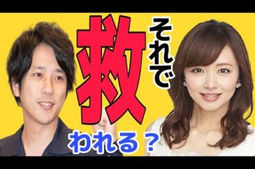 相性診断 嵐 二宮和也 伊藤綾子 この夫婦ひょっとしたらひょっとするかも？