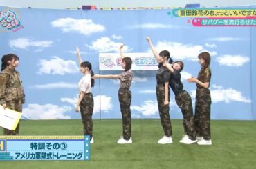 【日向坂46】あざとい加藤史帆【ひなちょいseason2】