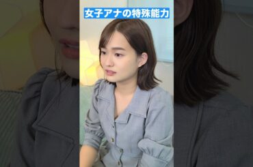 動じない女子アナ #shorts #女子アナ #篠原梨菜 #フリーズチャレンジ