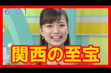 【女子アナ】関西では至宝と言われる斎藤真美アナに期待