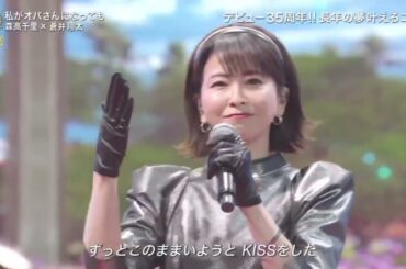 森高千里 × 蒼井翔太 「私がオバさんになっても」 2022 FNS歌謡祭 第1夜【司会：相葉雅紀】