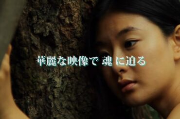 玄里×趣里！山本政志監督作／映画『水の声を聞く』予告編