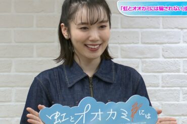 飯豊まりえ、父からも注意される「好きになっちゃいそう」なタイプ告白　「虹とオオカミちゃんには騙されない」会見