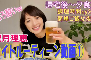 『ナイトルーティン』前編　内容なくてごめんなさい。後編に期待