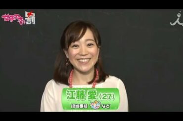 [江藤愛編]女子アナウラの罰Vol.13【女子アナの罰】