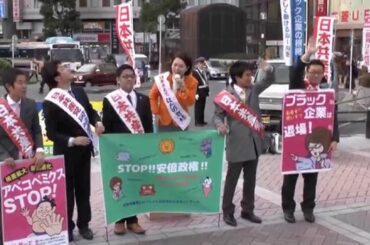 2014年11月30日、はたの君枝さんが横浜駅西口で青年に訴えています