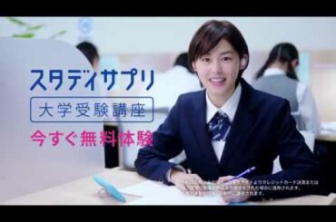 竹内愛紗  スタディサプリ スタディサプリ大学受験講座 2020 「スタサプワード検索」篇 &「リスニング対策の神授業」篇 TVCM