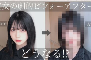バッサリカット！『1人1人に似合うボブ』をショート専門美容師がガチ切りますっ