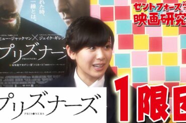 玉木碧  弓を放つ!? セントフォース学園『プリズナーズ』１限目