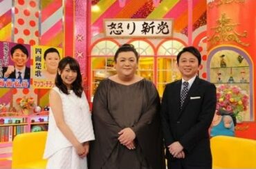 マツコ、夏目アナ後任の青山愛アナに厳しい評価！？