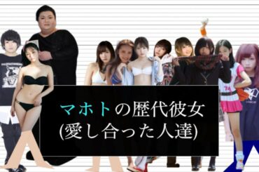 【身長比較】(i)ワタナベマホトと歴代彼女【渡邊摩萌峡】今泉佑唯 結婚 妊娠 ヌード マホト コレコレ 元カノ 子供 復帰 文春 彼女 京佳 引退 逮捕 るしあ まふまふ 引退 コレコレ【伸ばす】
