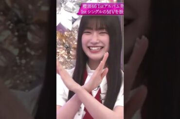 【大園玲】ニコニコ笑いながらバッテンする玲たんがしゅき過ぎるんだなん :)【櫻坂46】