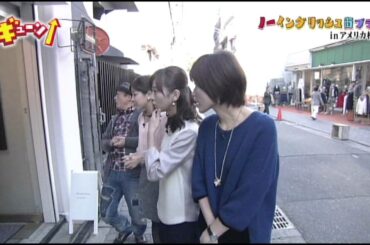 「英語禁止街ブラ向上委員会」in大阪アメリカ村①【女子アナ向上委員会】