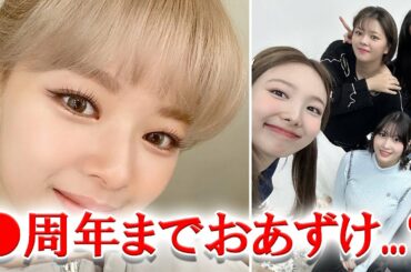 TWICEジョンヨンが友情タトゥーをすぐにはしないと思う理由