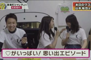 やまちゃんがテレビに！公開生収録！広島ホームテレビ！