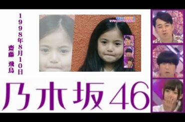乃木坂46　生誕祭　７～９月