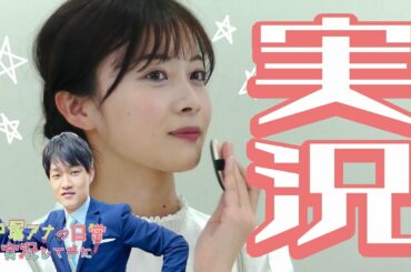 中塚アナの日常を実況してみた！by岸下恵介