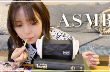 ASMRに初チャレンジ！喋りながらゾクゾクしちゃいました笑