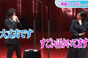 黒木華、“汗だく”藤原竜也を心配　「この場を借りて聞きたい」質問も　映画「ノイズ」ジャパンプレミア
