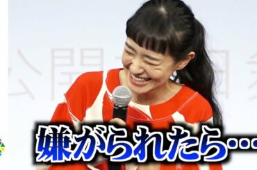 奈緒、恋愛トークでネガティブ発言連発「好き避けしちゃう」　渡辺大知とは“息遣いまでピッタリ”　映画『僕の好きな女の子』初日リモート舞台あいさつ