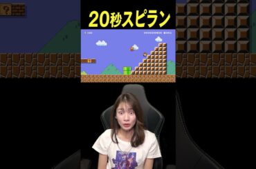 押すだけ！！20秒スピードランのクリア方法が凄すぎたwww【マリオメーカー2】