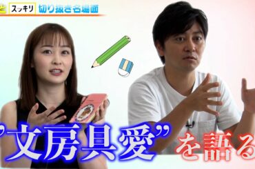 ＜もっとスッキリ＞メモの内容は？愛用ノート 中身公開【切り抜き名場面】