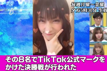 青春高校3年C組 6月28日（金）放送ダイジェスト｜テレビ東京