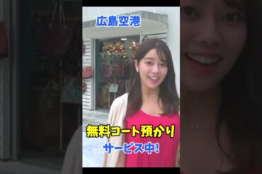 【超お得‼】沖縄に行くなら絶対広島‼✈サービス充実すぎる😂