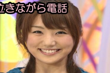 松村未央が泣きながら電話…陣内智則が驚いたワケとは。