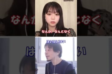 渡辺麻友と連絡取ってる？ #shorts #ひろゆき #峯岸みなみ #質問ゼメナール