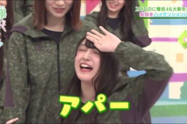 【欅って、書けない？】催眠術で壊れる渡辺梨加