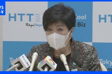 「無事であること、心から祈る」小池都知事、涙ながらに語る　安倍元総理銃撃受け｜TBS NEWS DIG
