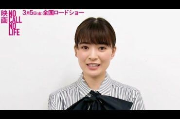 優希美青が自分の素、闇に向き合って役を掴んだ／映画『NO CALL NO LIFE』優希美青インタビュー