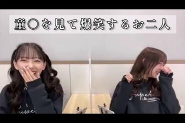 【M男】童貞をバカにして爆笑する堀未央奈と鈴木絢音【乃木坂46】