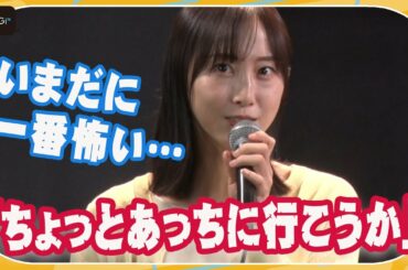松井玲奈、スパイに間違われた？入管時に「別室に連れていかれそうに」　ドラマ「少年のアビス」イベント